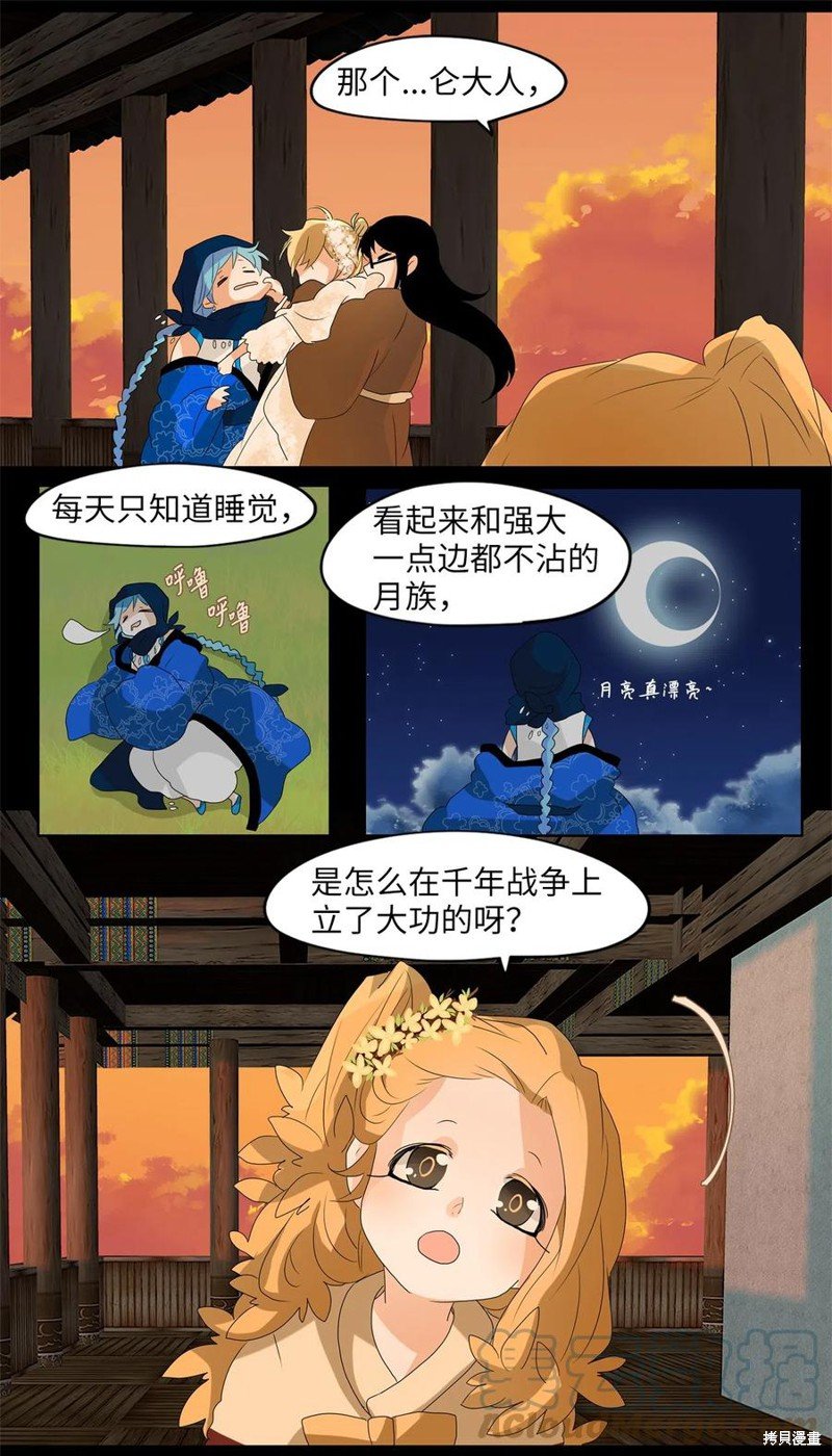 第77话