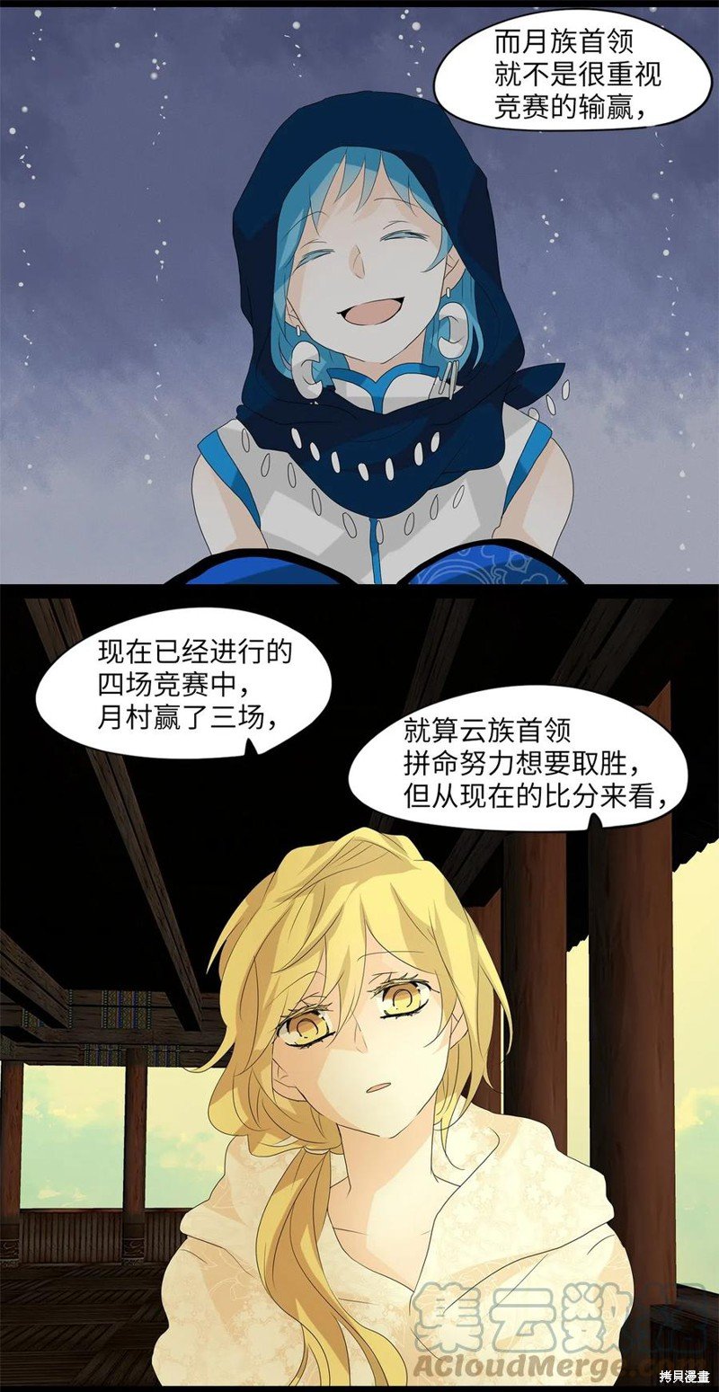 第78话