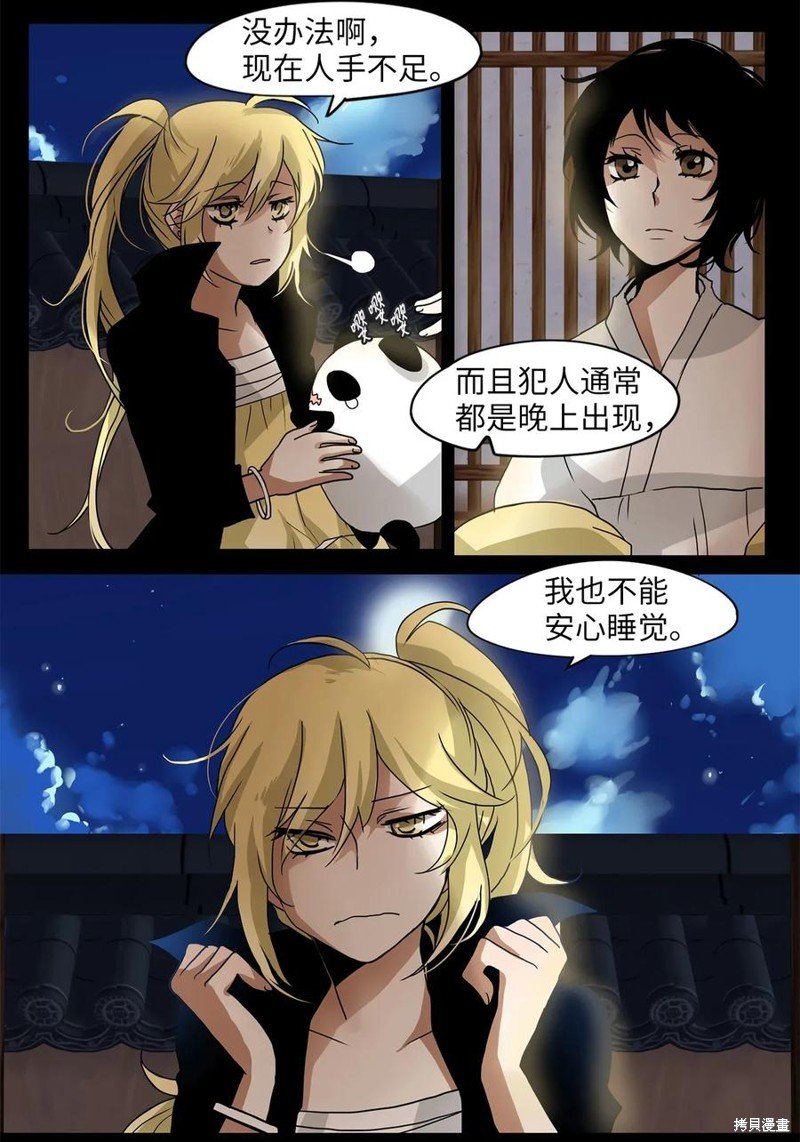第7话