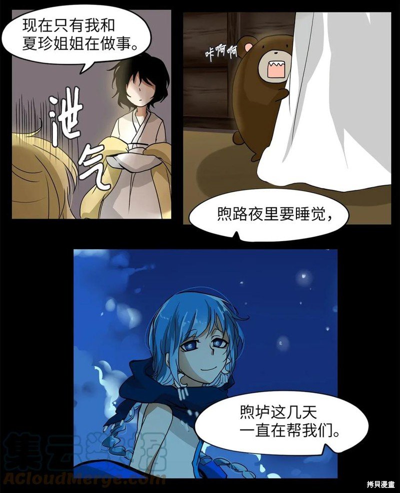 第7话