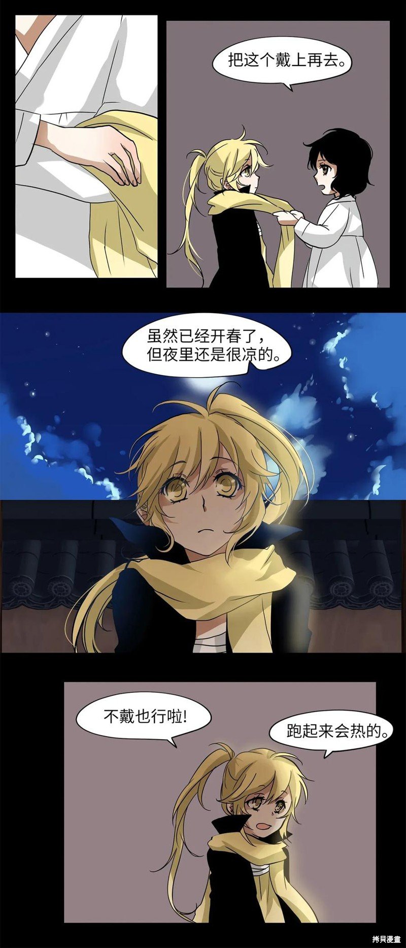 第7话