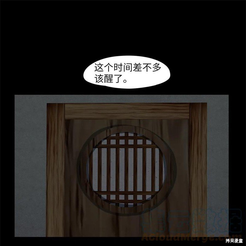第79话