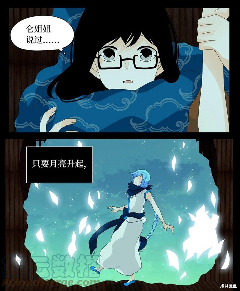 第80话