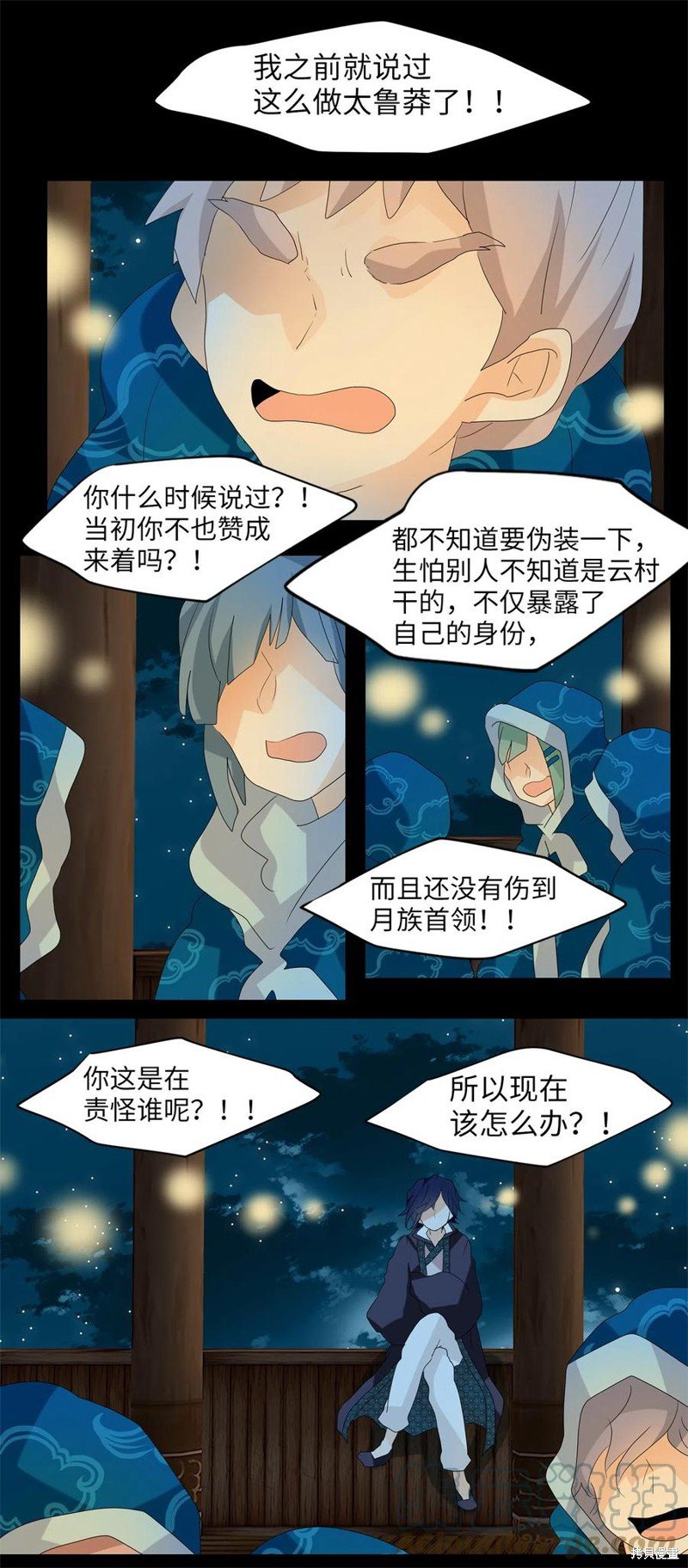 第81话
