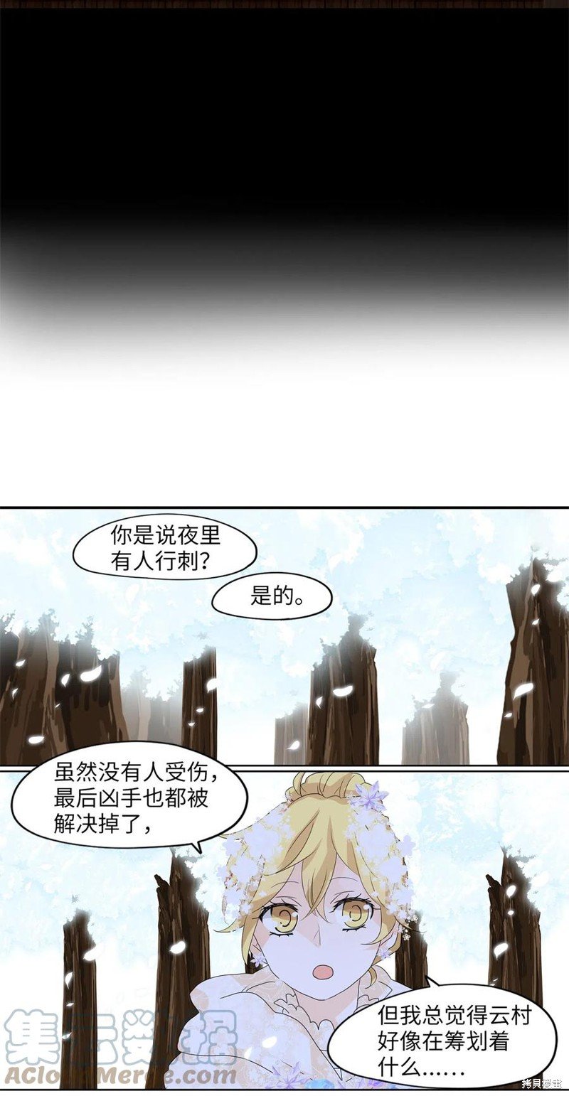 第81话