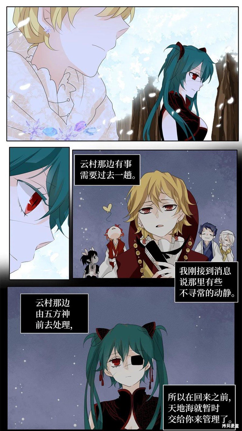 第81话