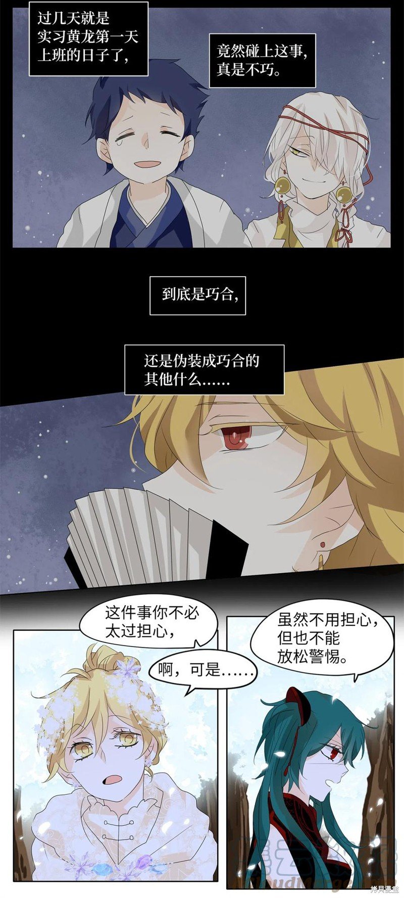 第81话