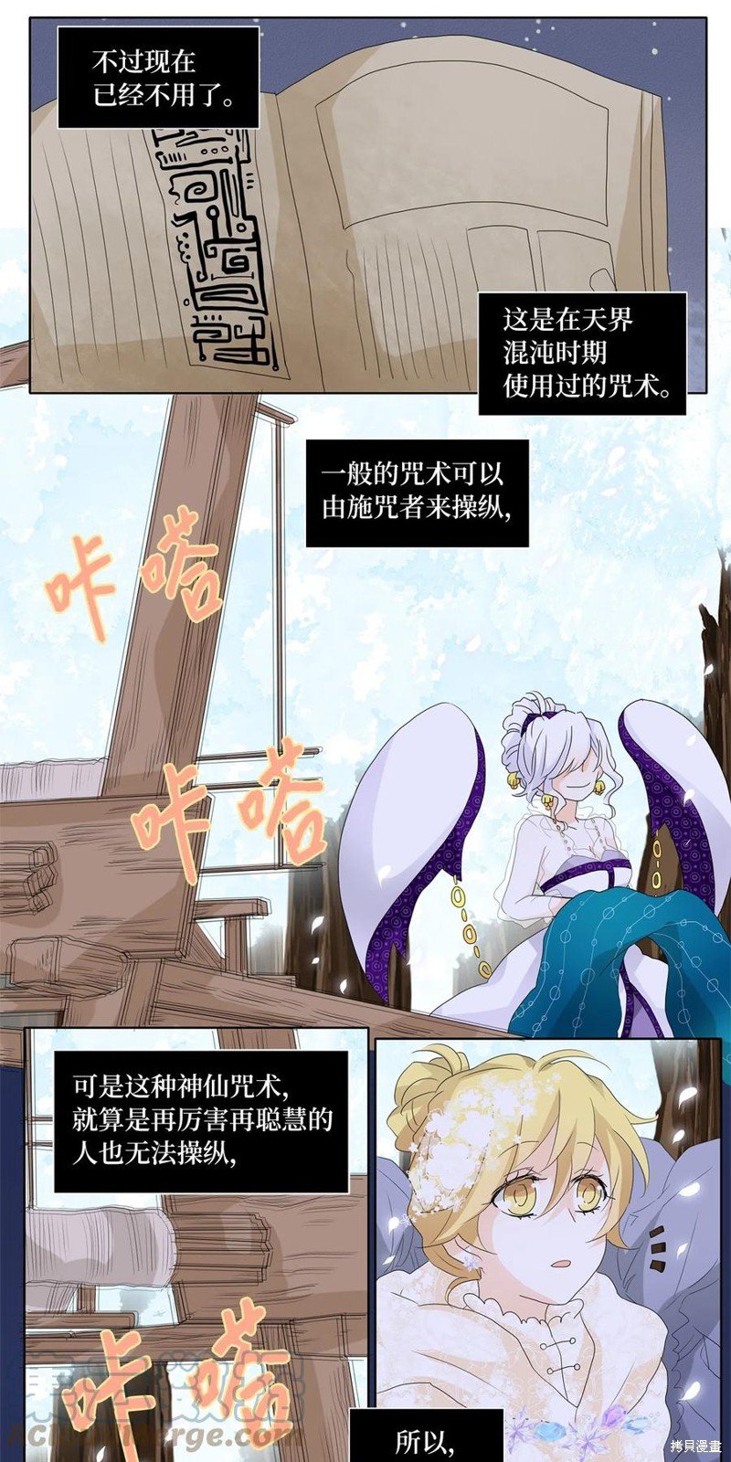 第82话