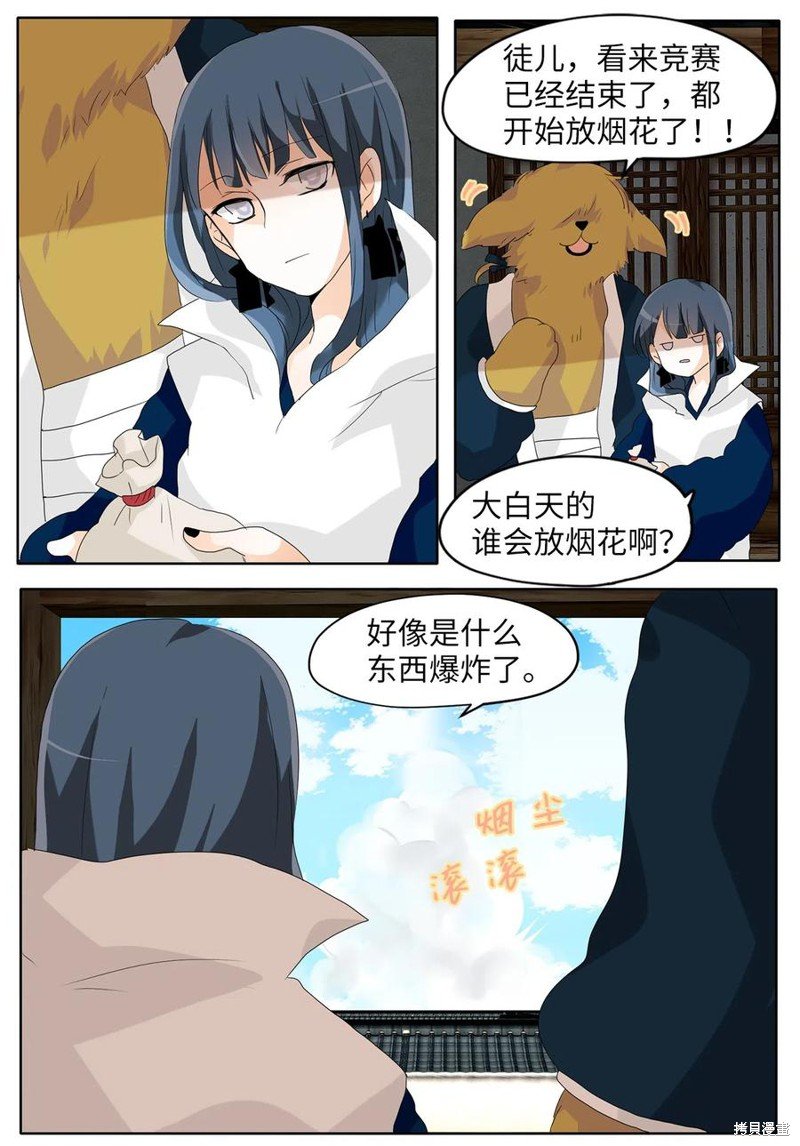 第82话