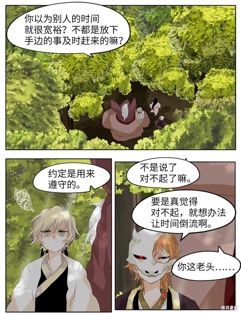 第83话