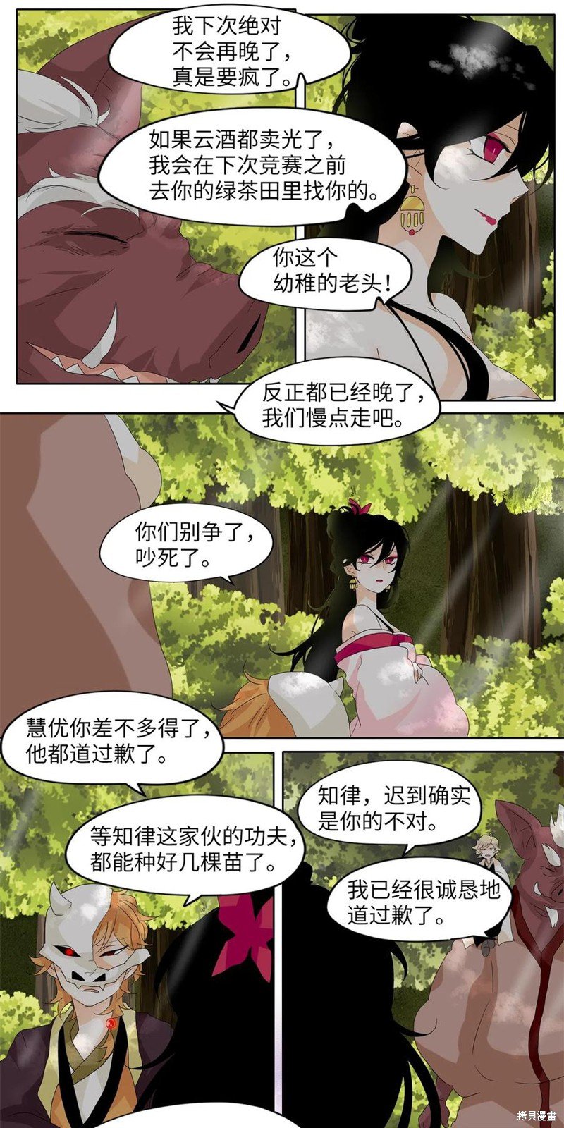 第83话
