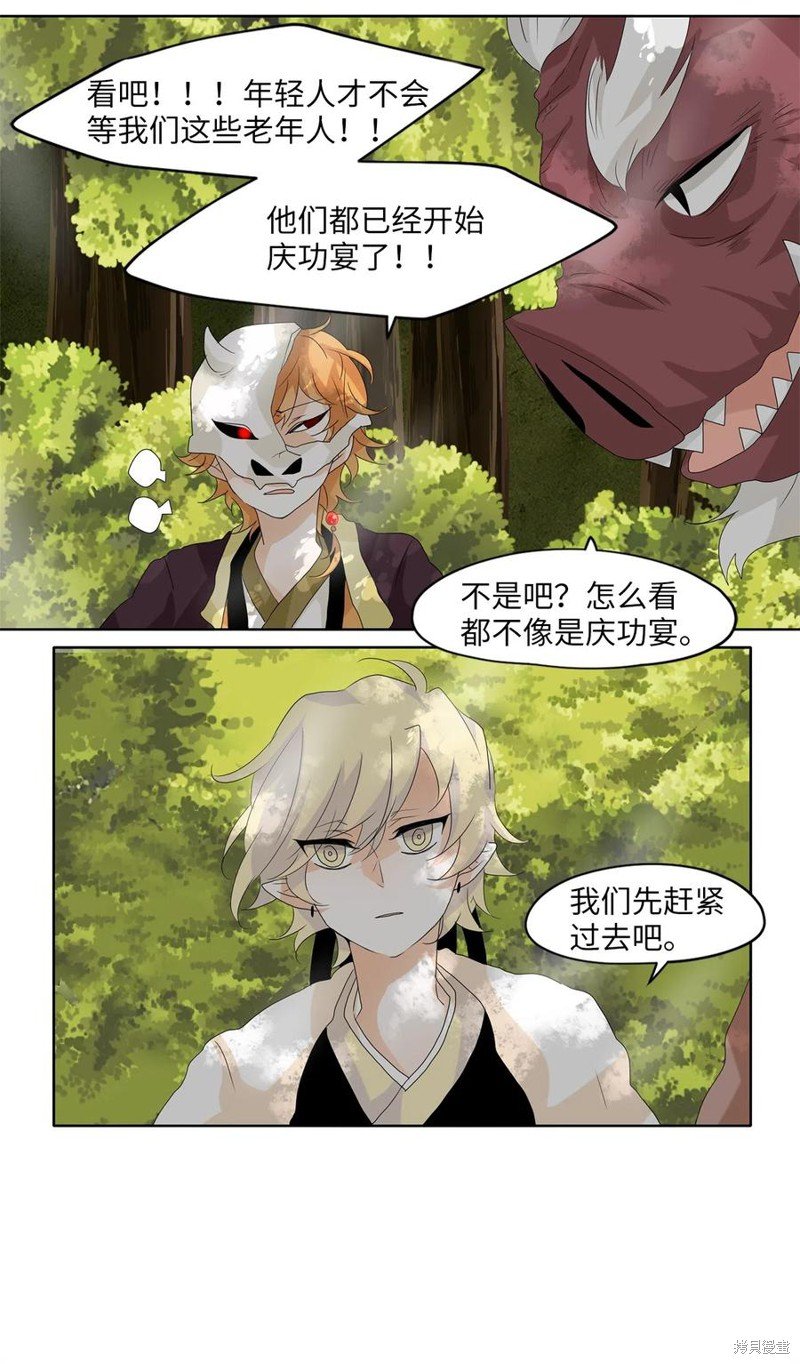 第83话