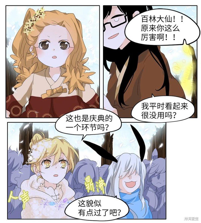 第83话