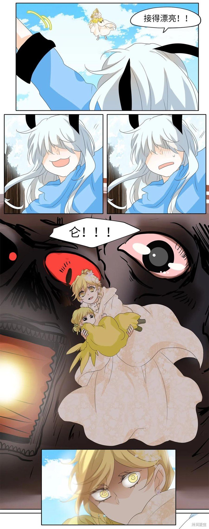 第83话