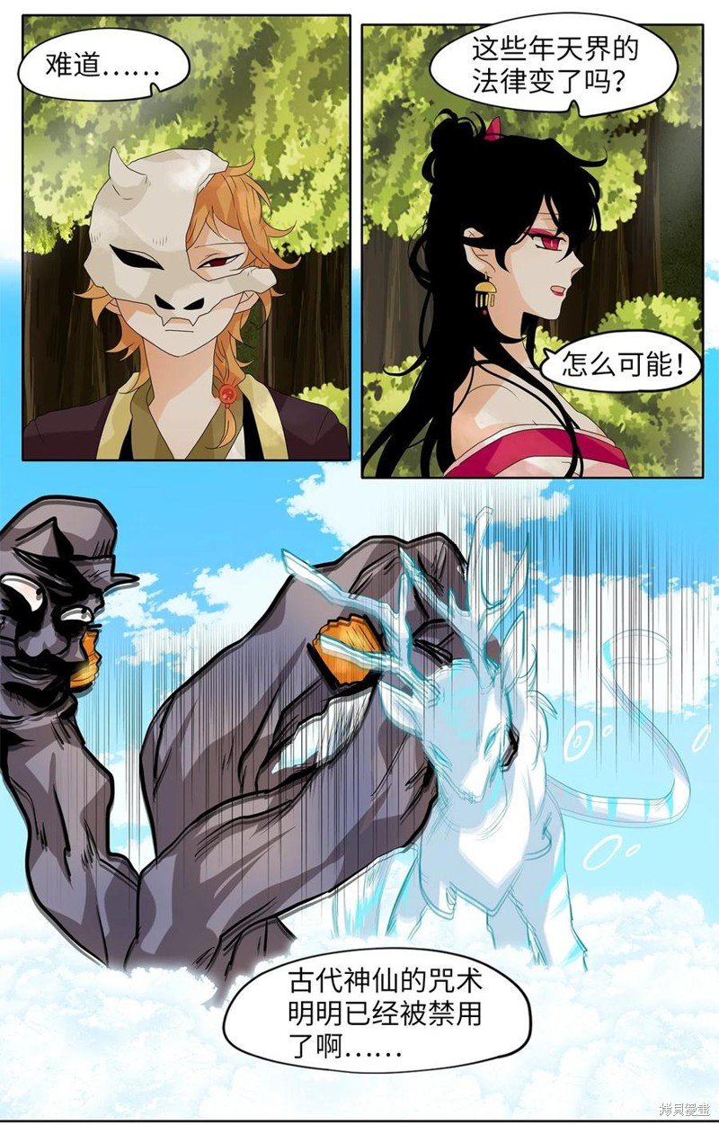 第84话