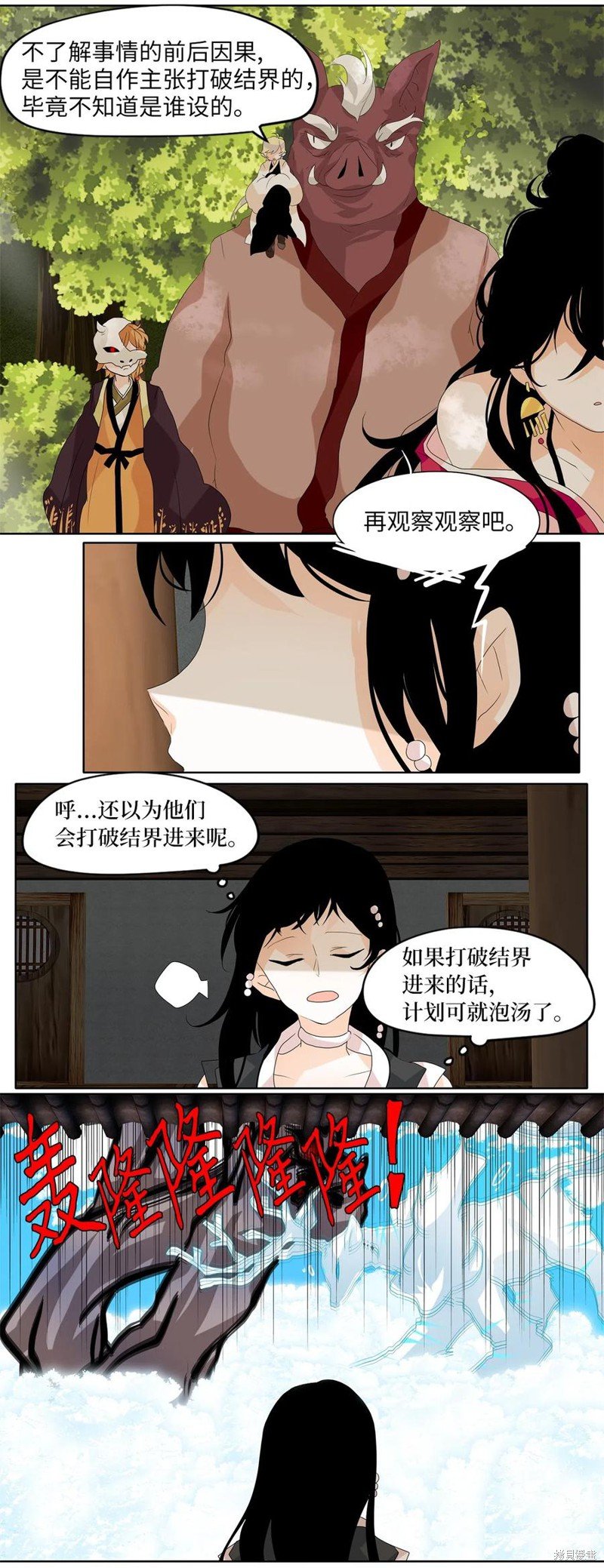 第84话