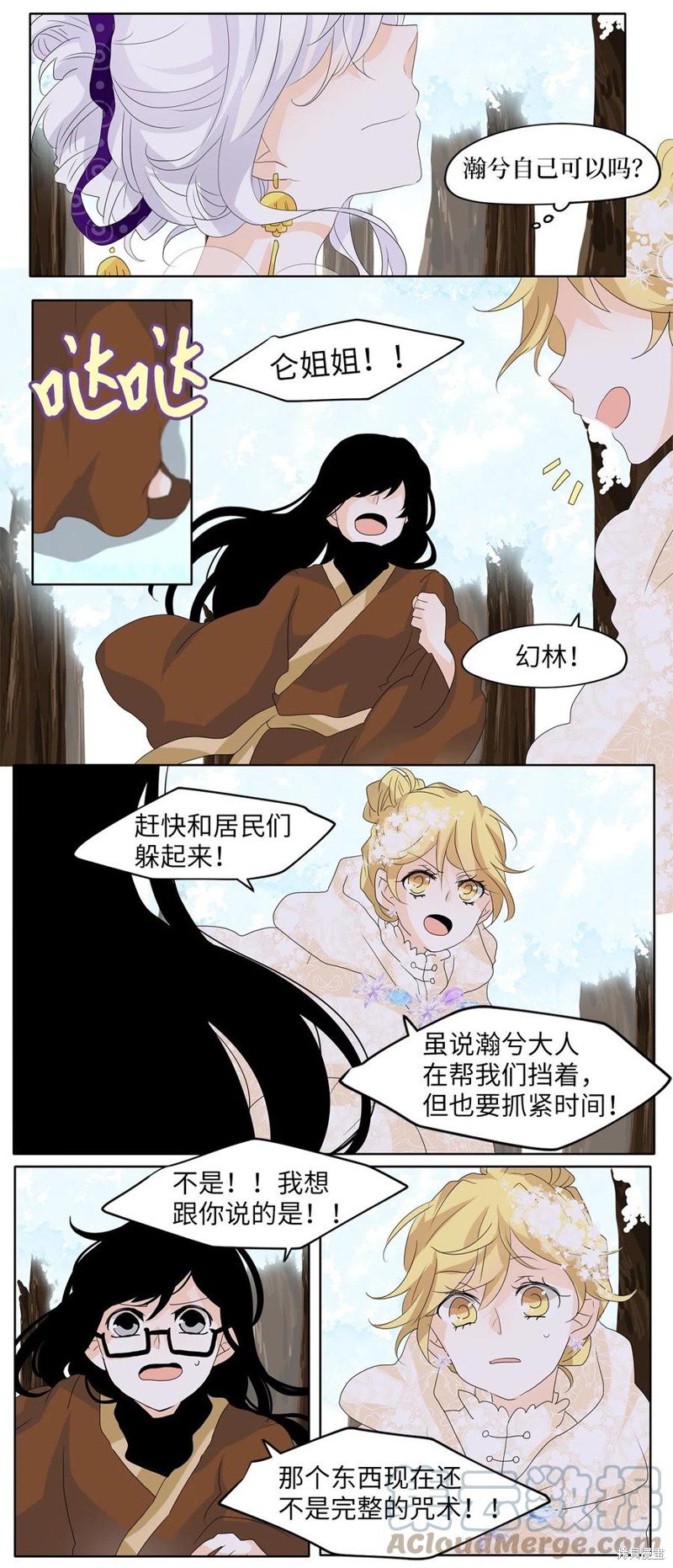 第84话