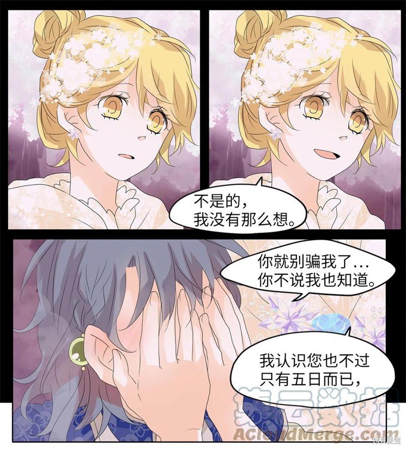 第85话