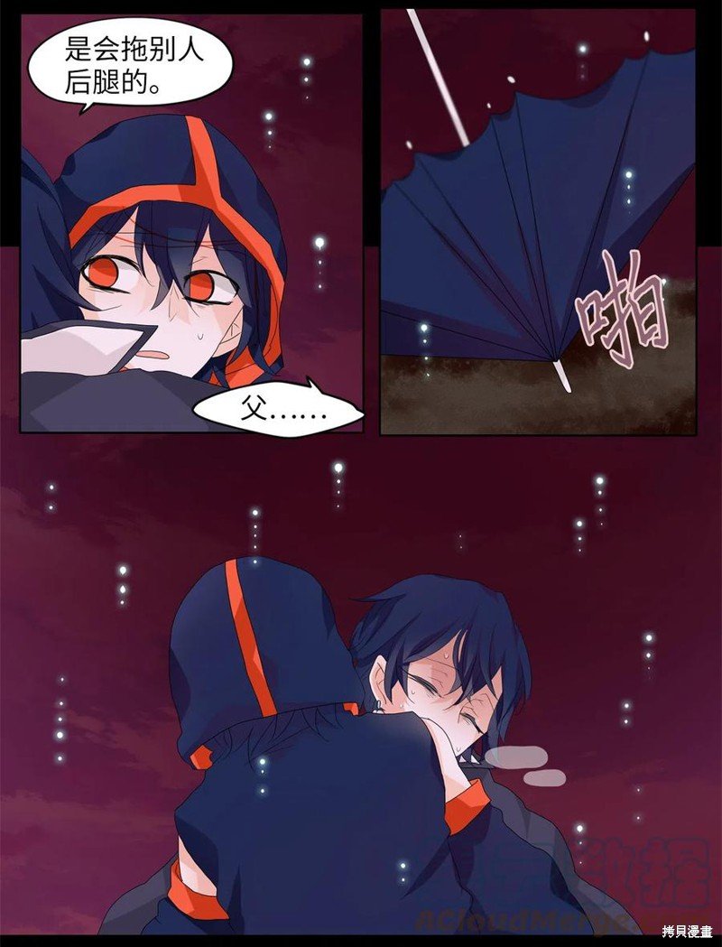 第86话