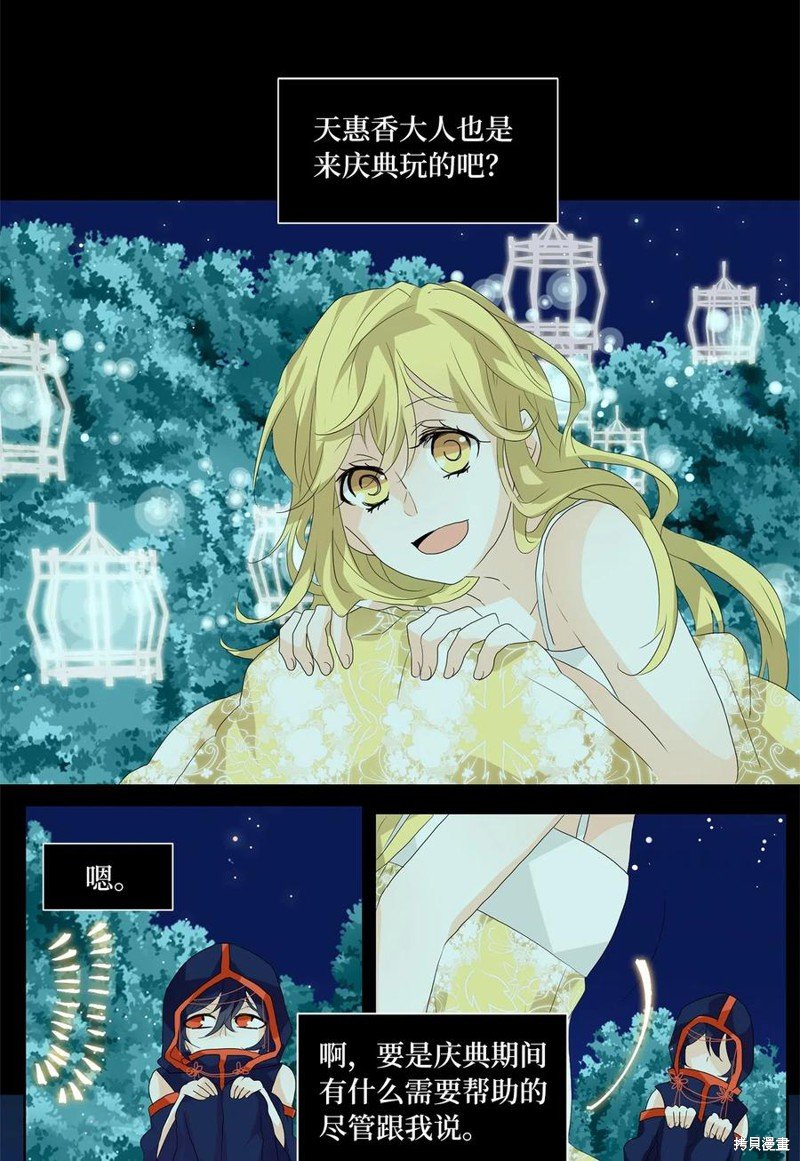 第87话
