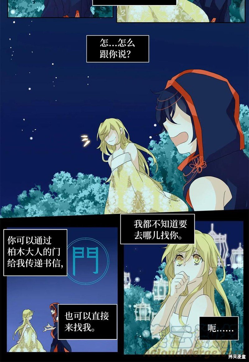 第87话