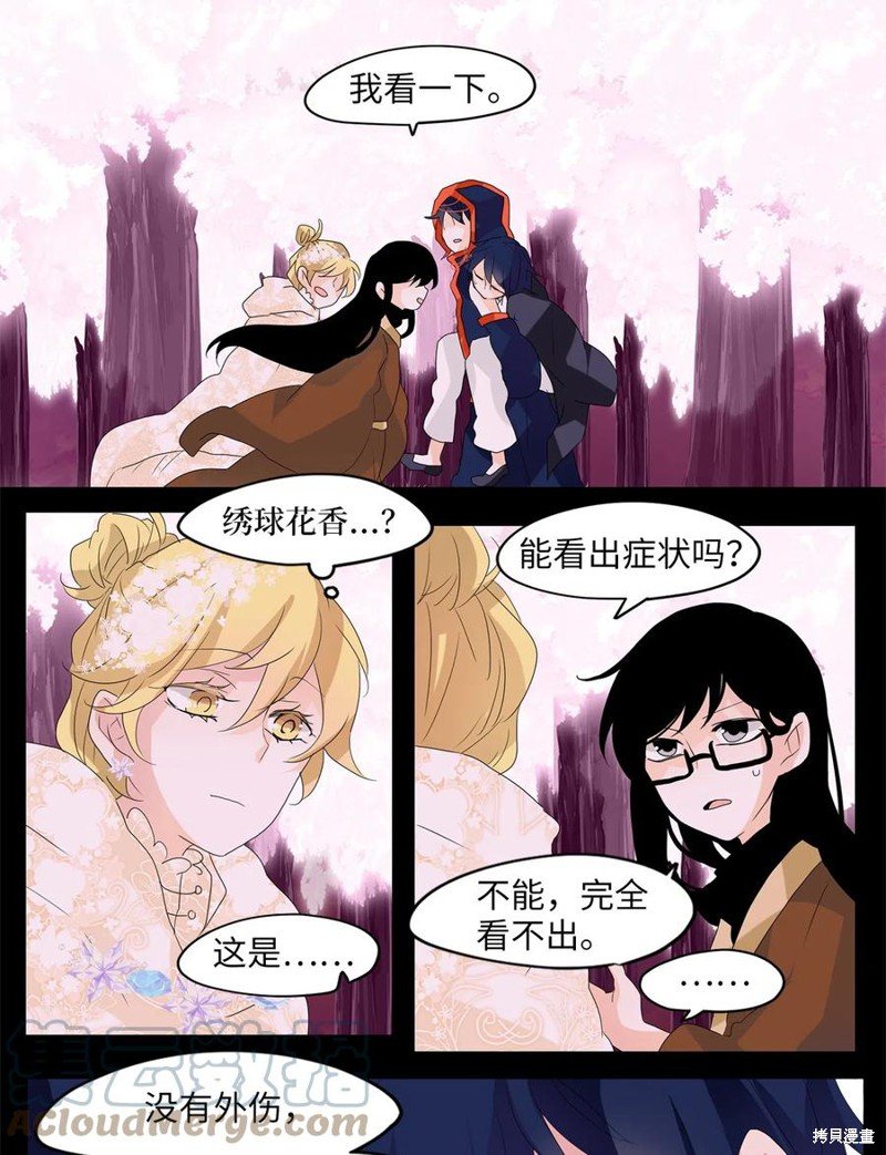第87话