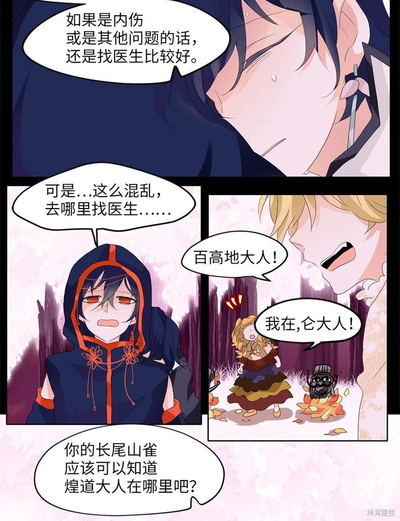 第87话