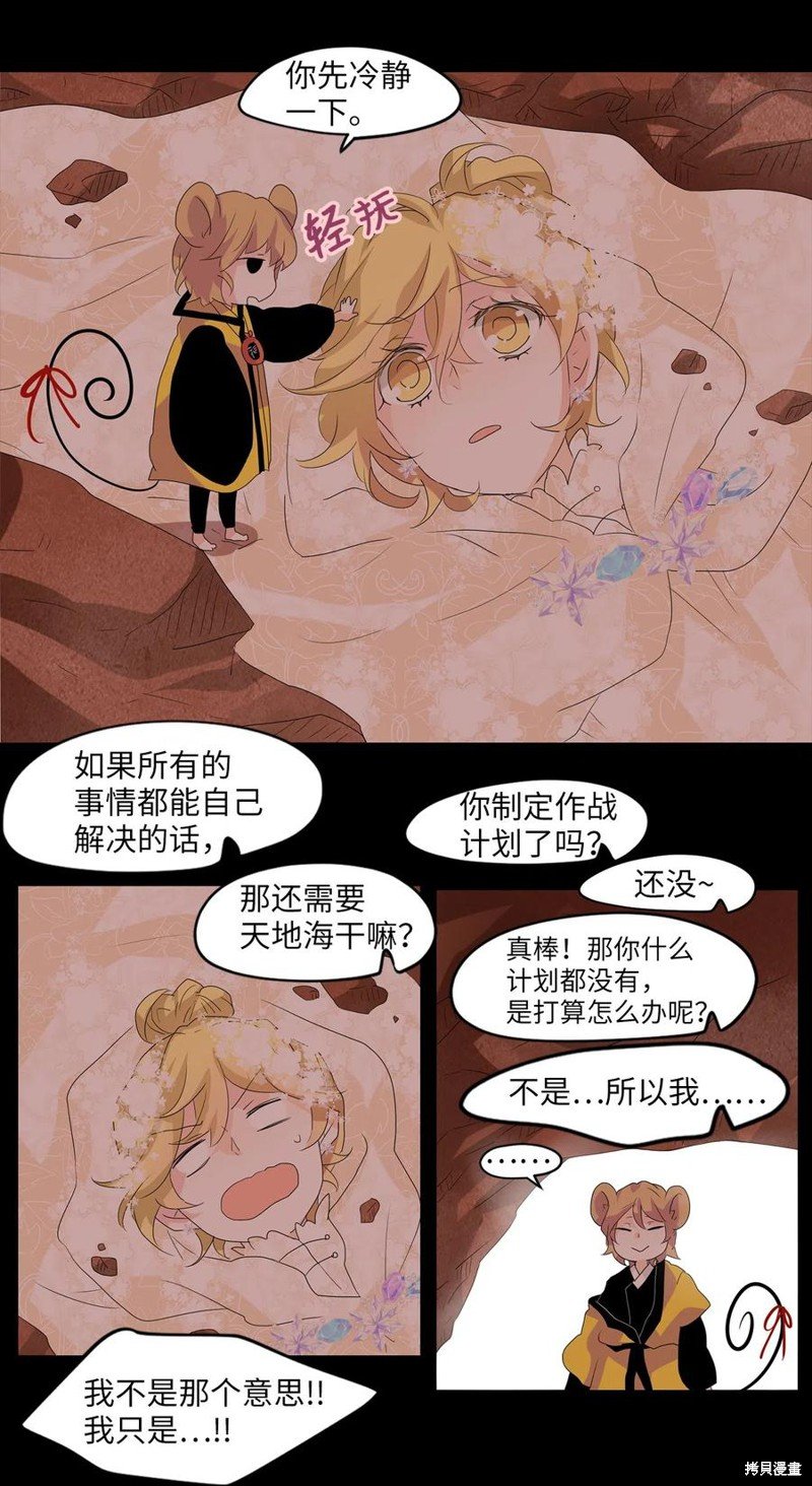 第88话