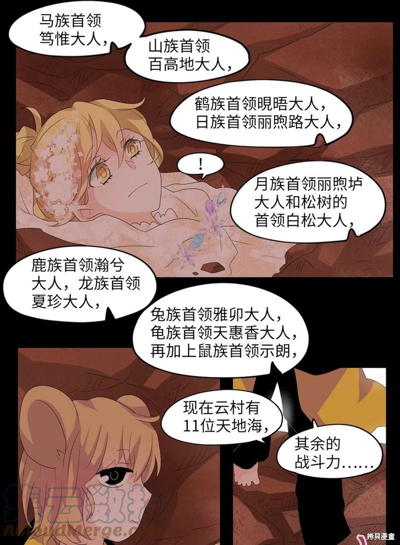 第88话