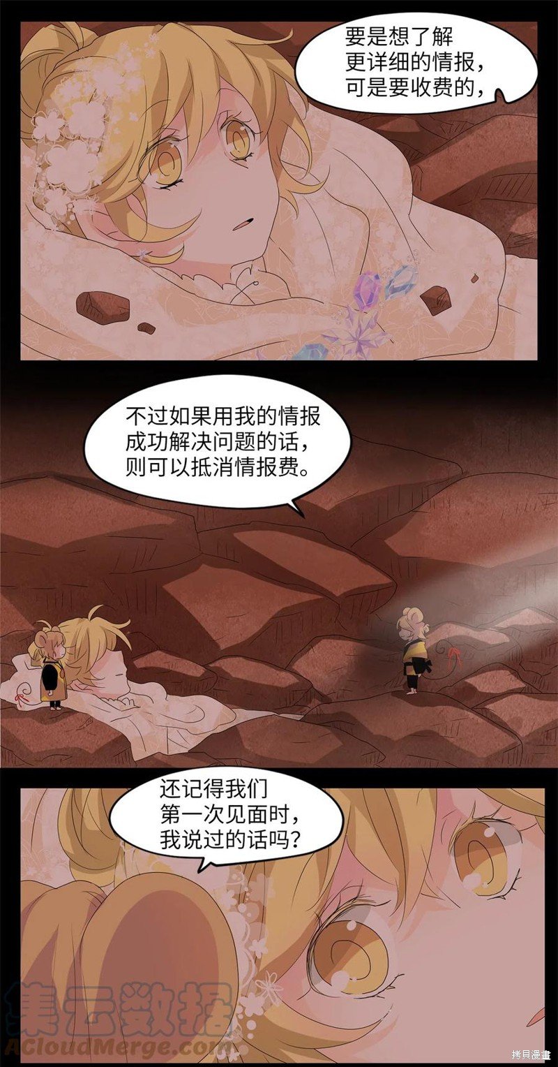 第88话