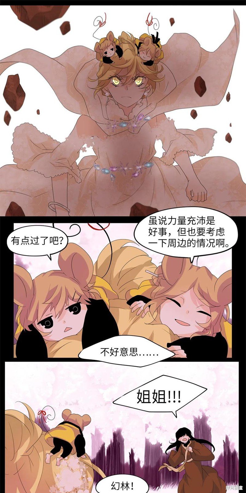 第88话