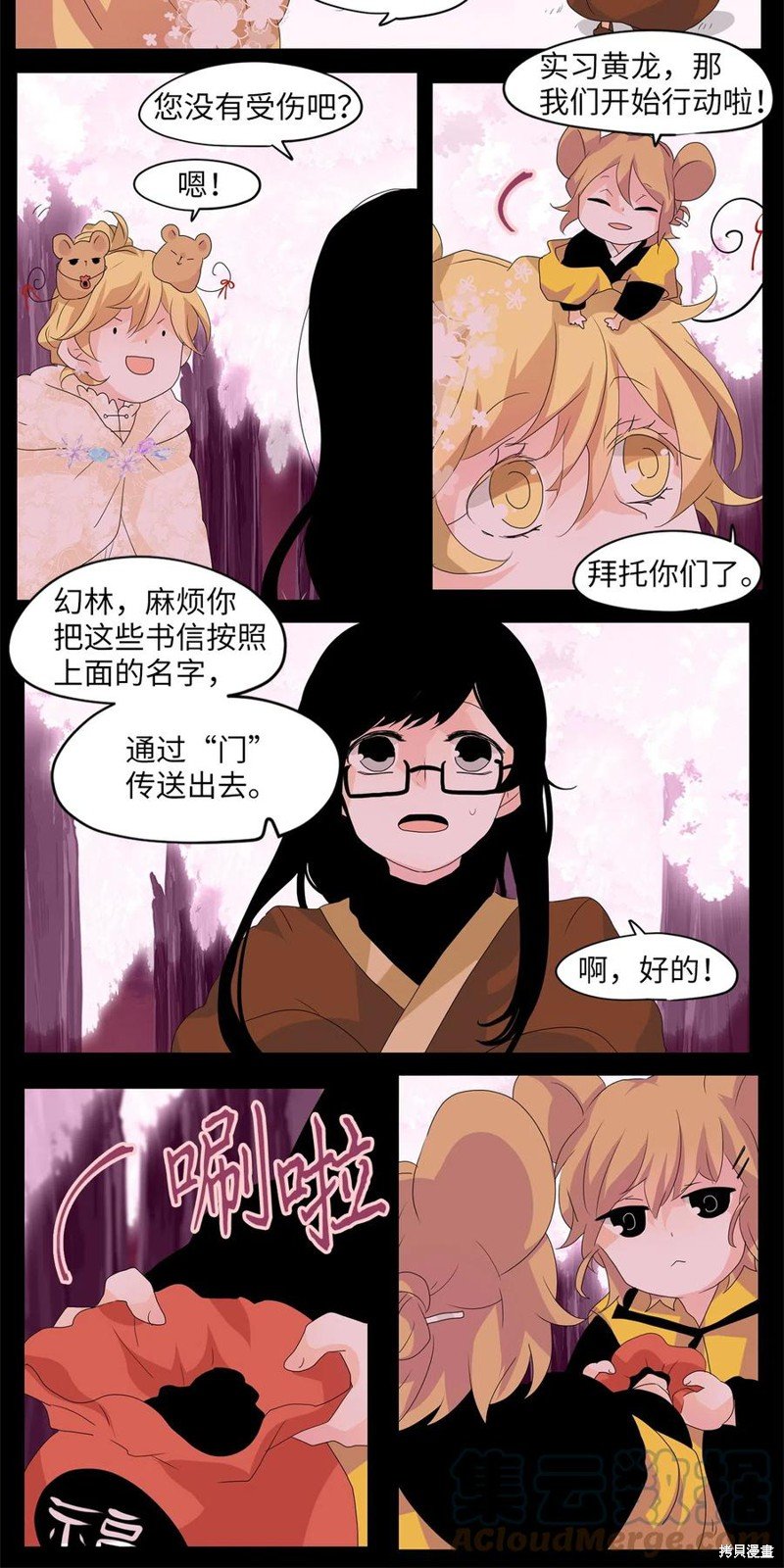 第88话