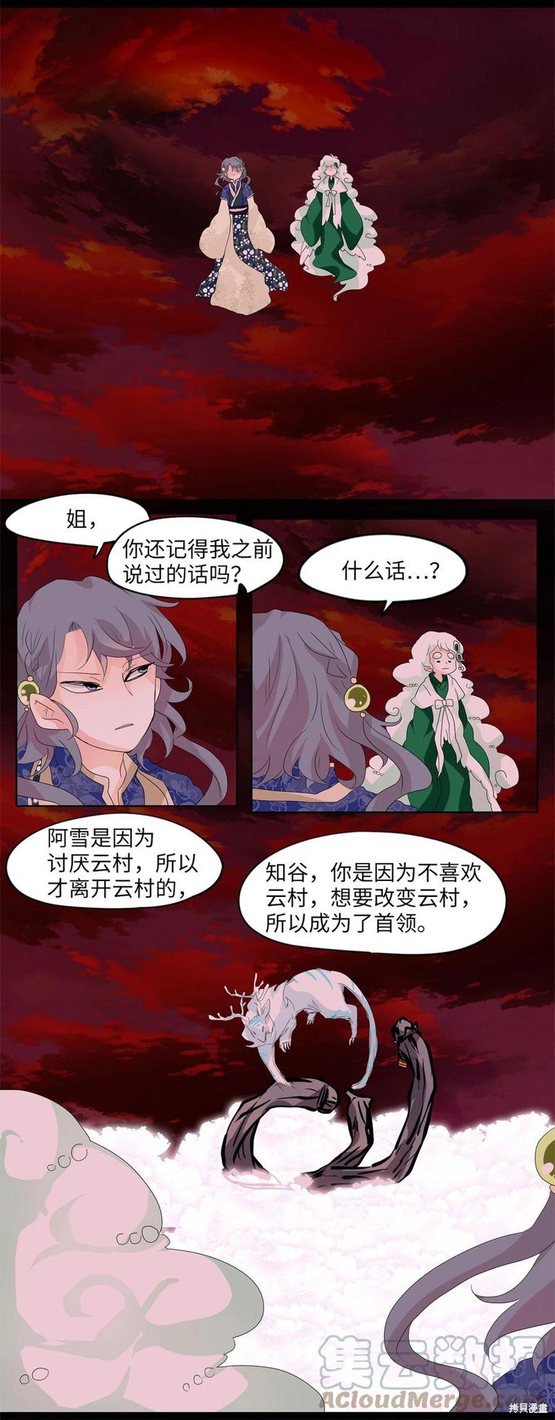 第88话