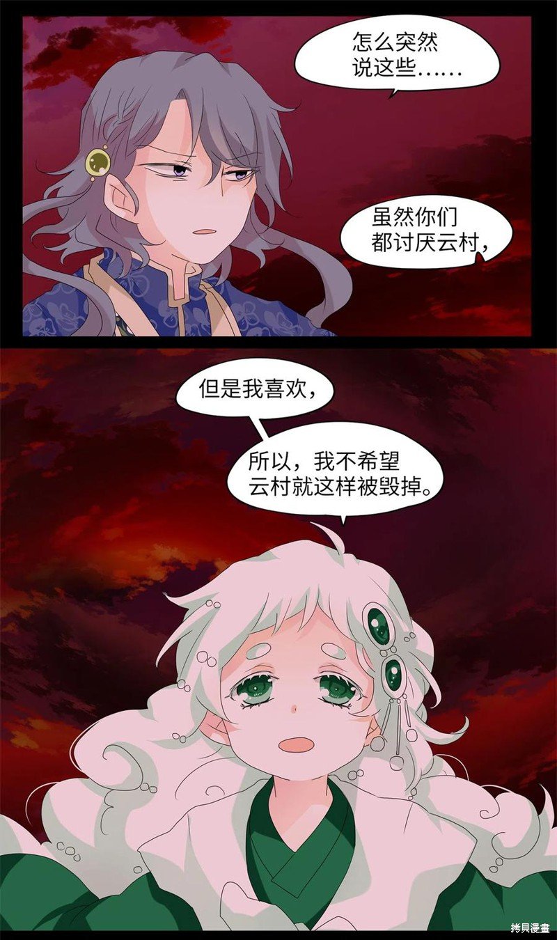 第88话