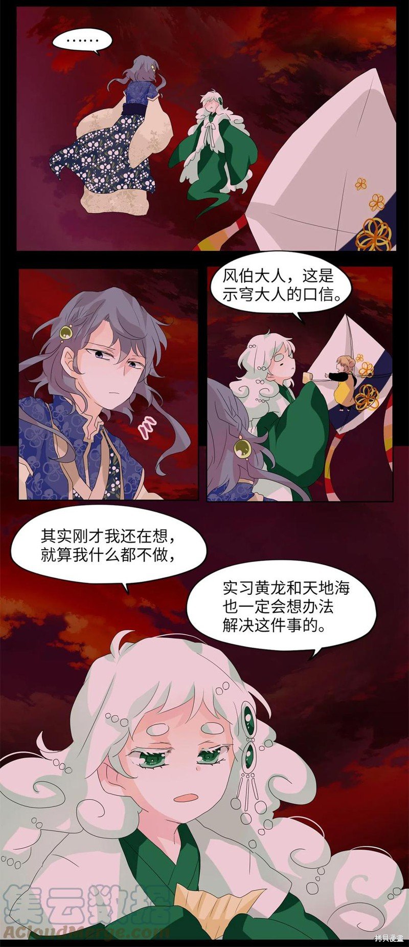 第88话