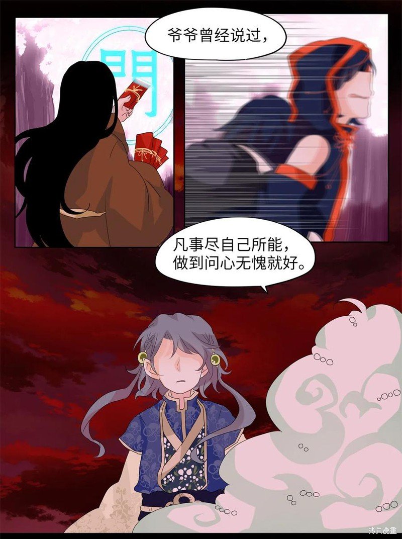 第88话