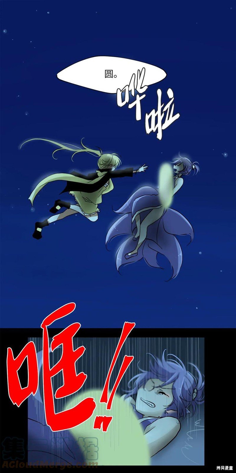 第8话