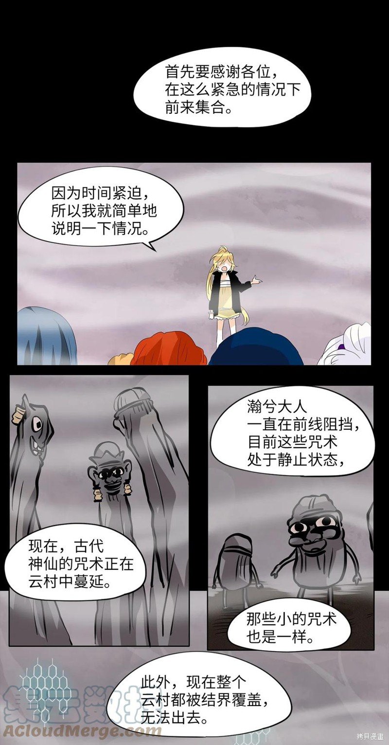 第90话
