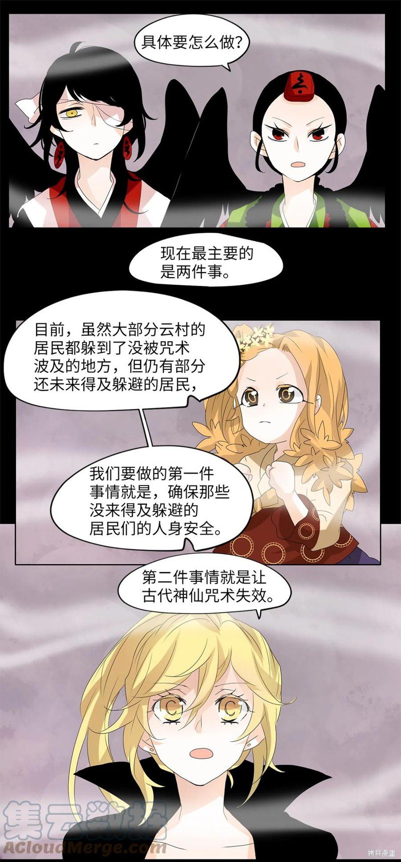 第90话