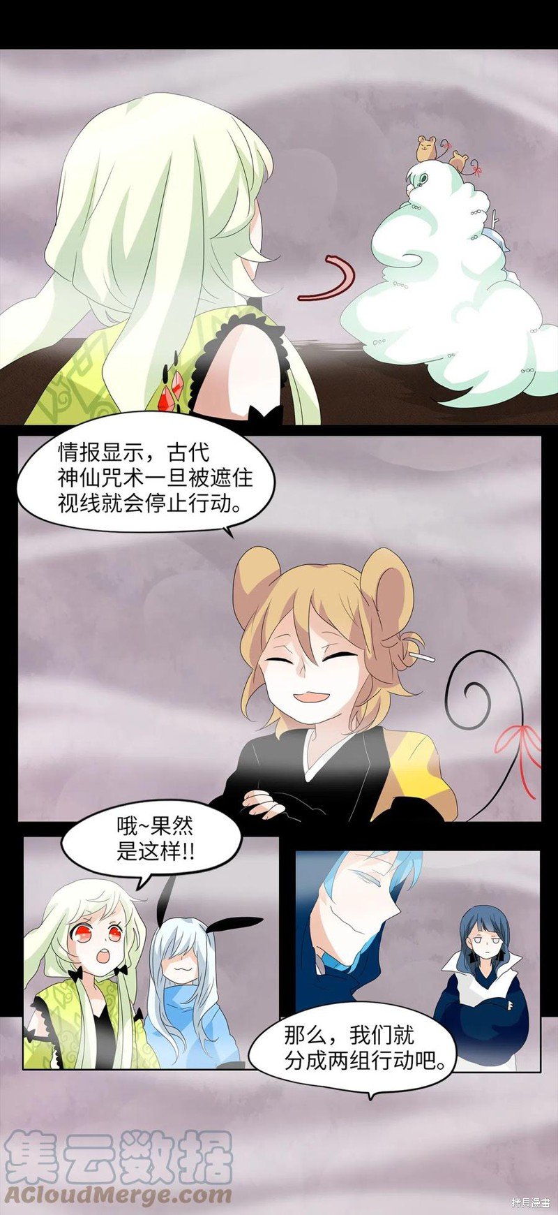 第90话