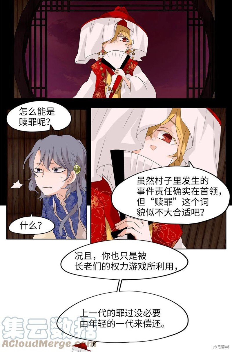 第90话