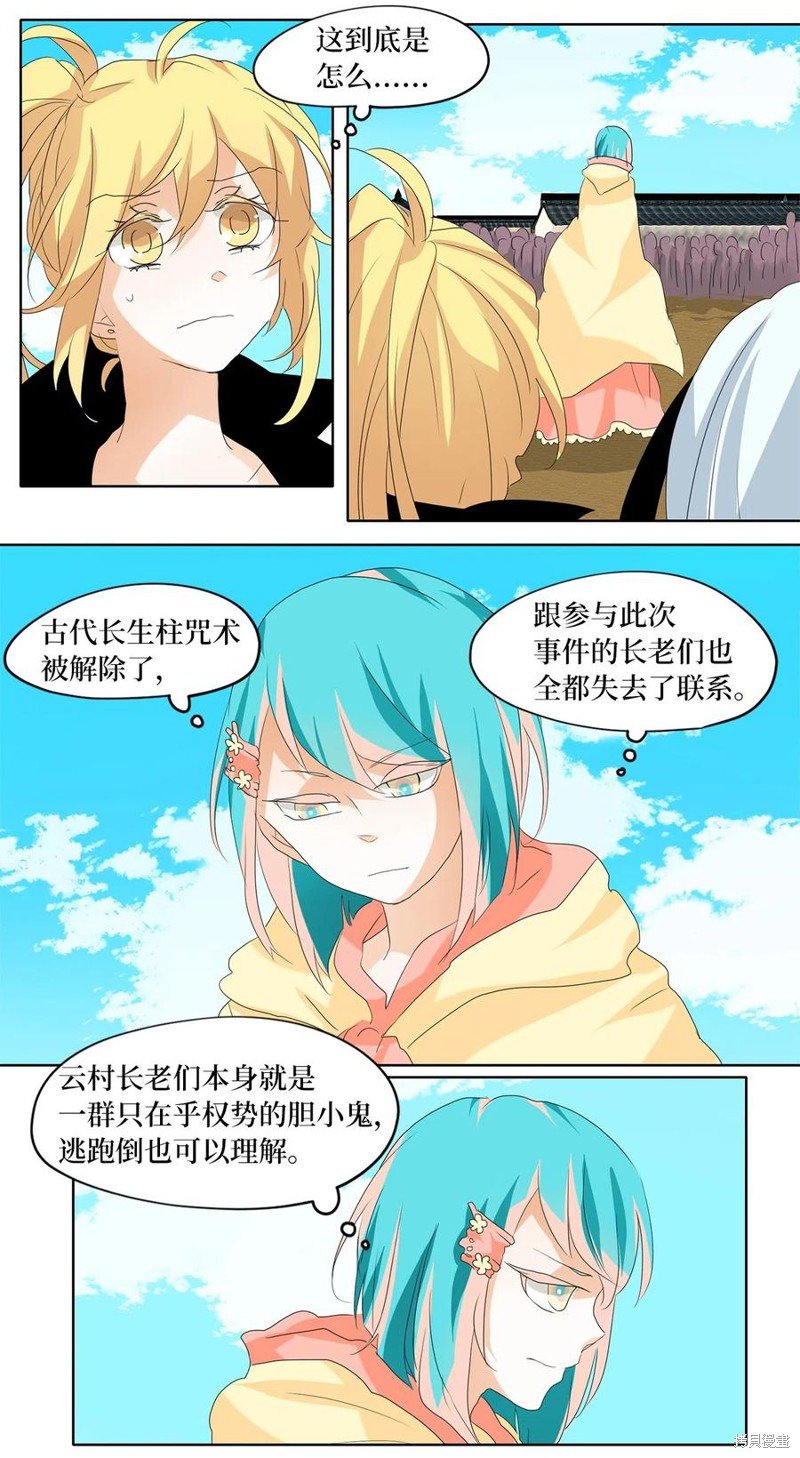 第97话