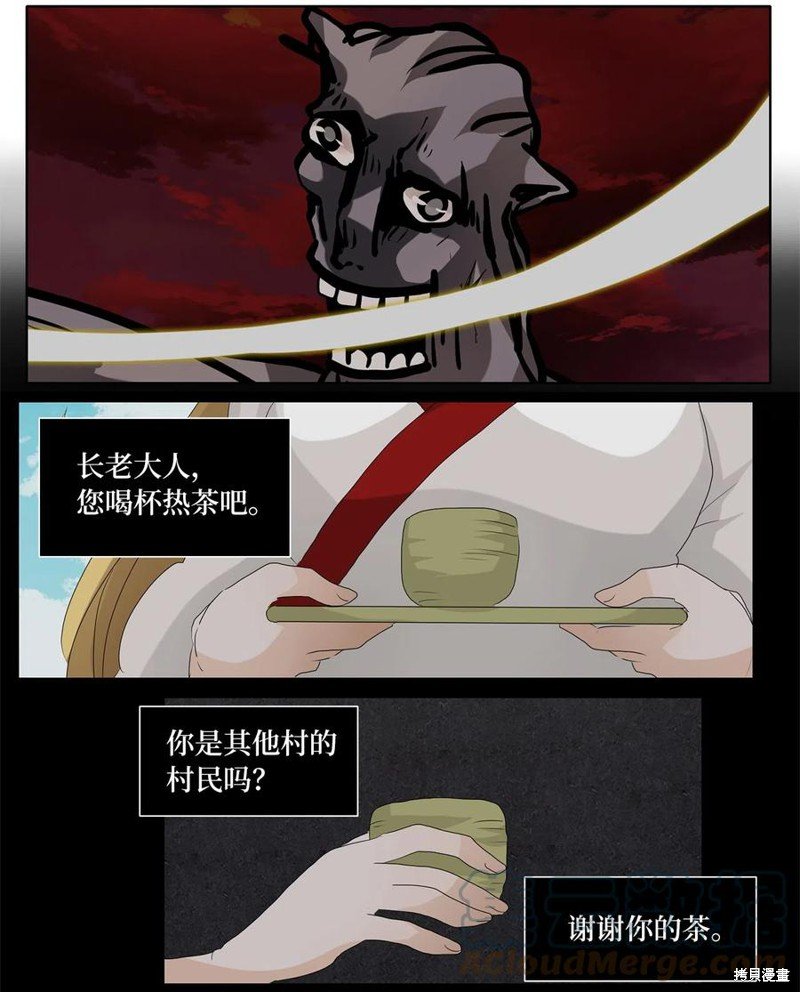 第97话