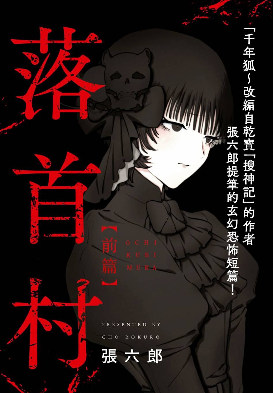 第1话 前篇