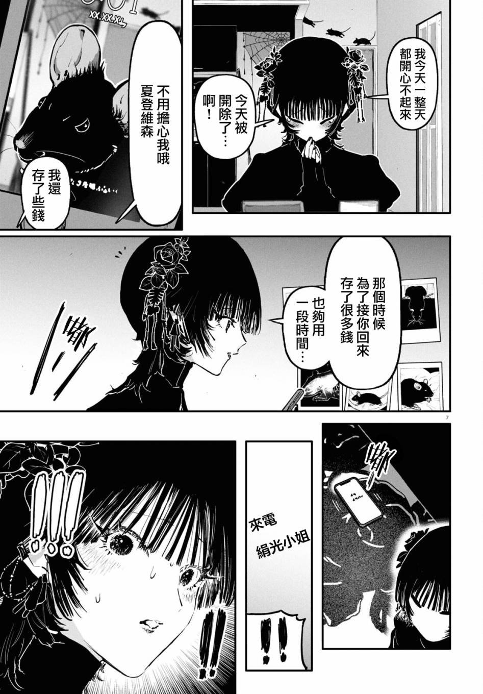 第1话 前篇
