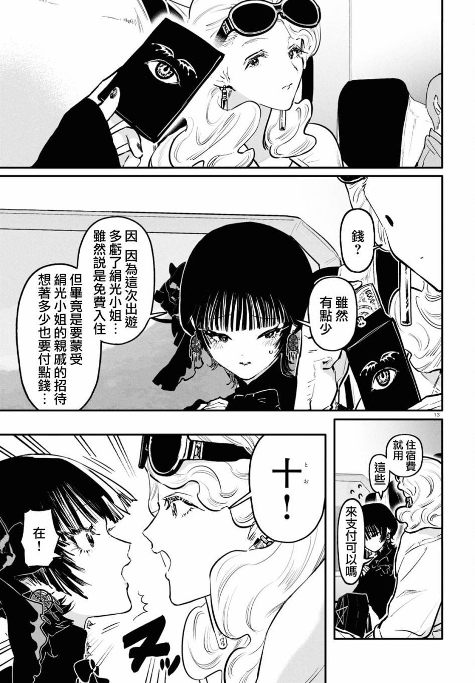 第1话 前篇