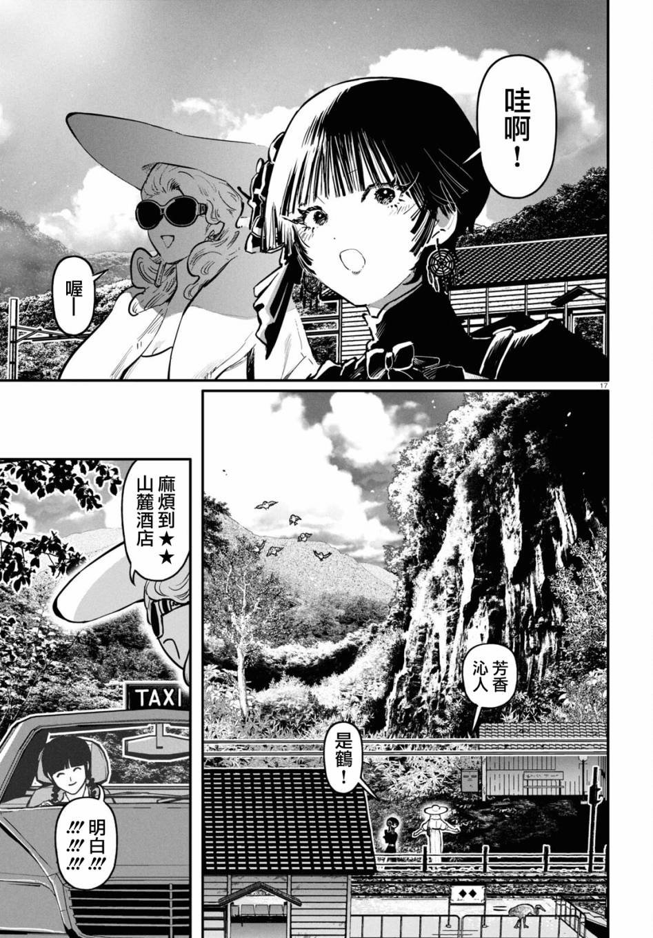 第1话 前篇