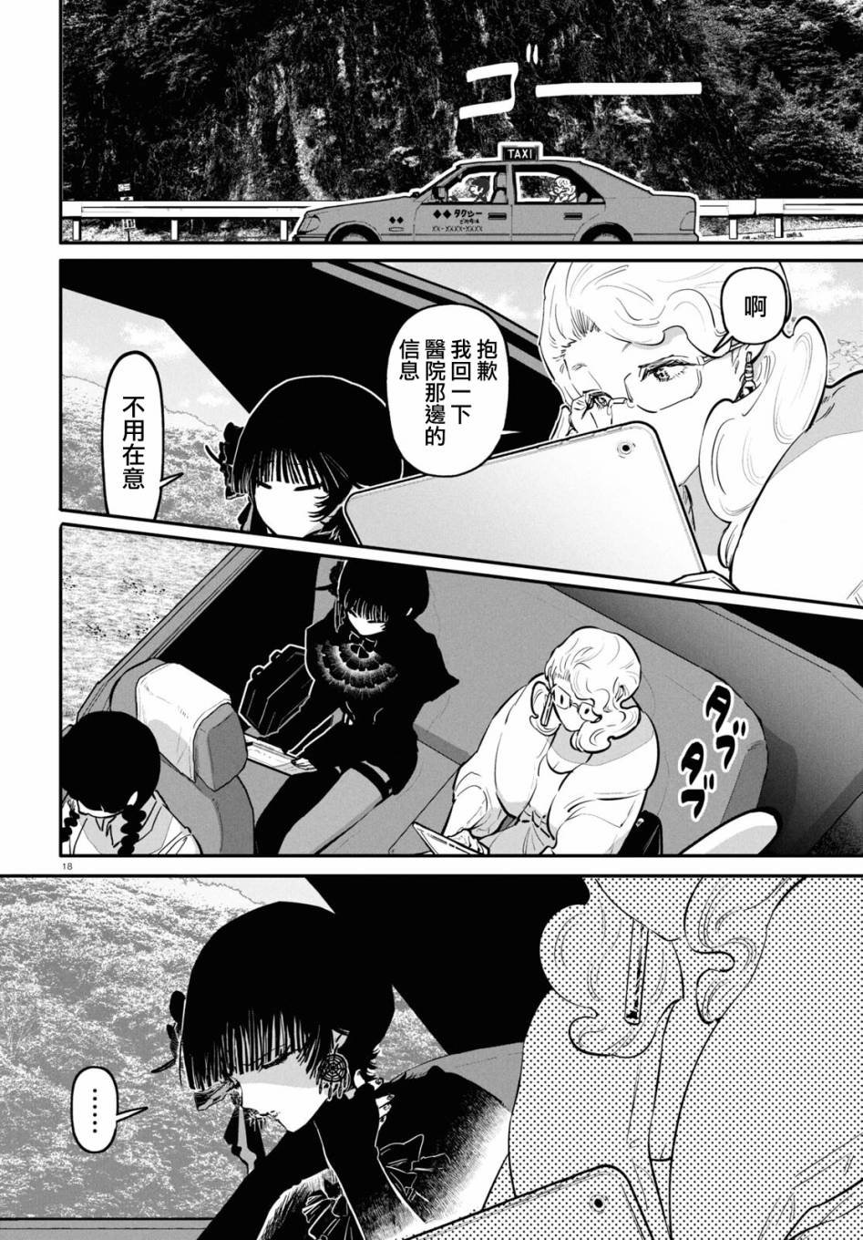 第1话 前篇