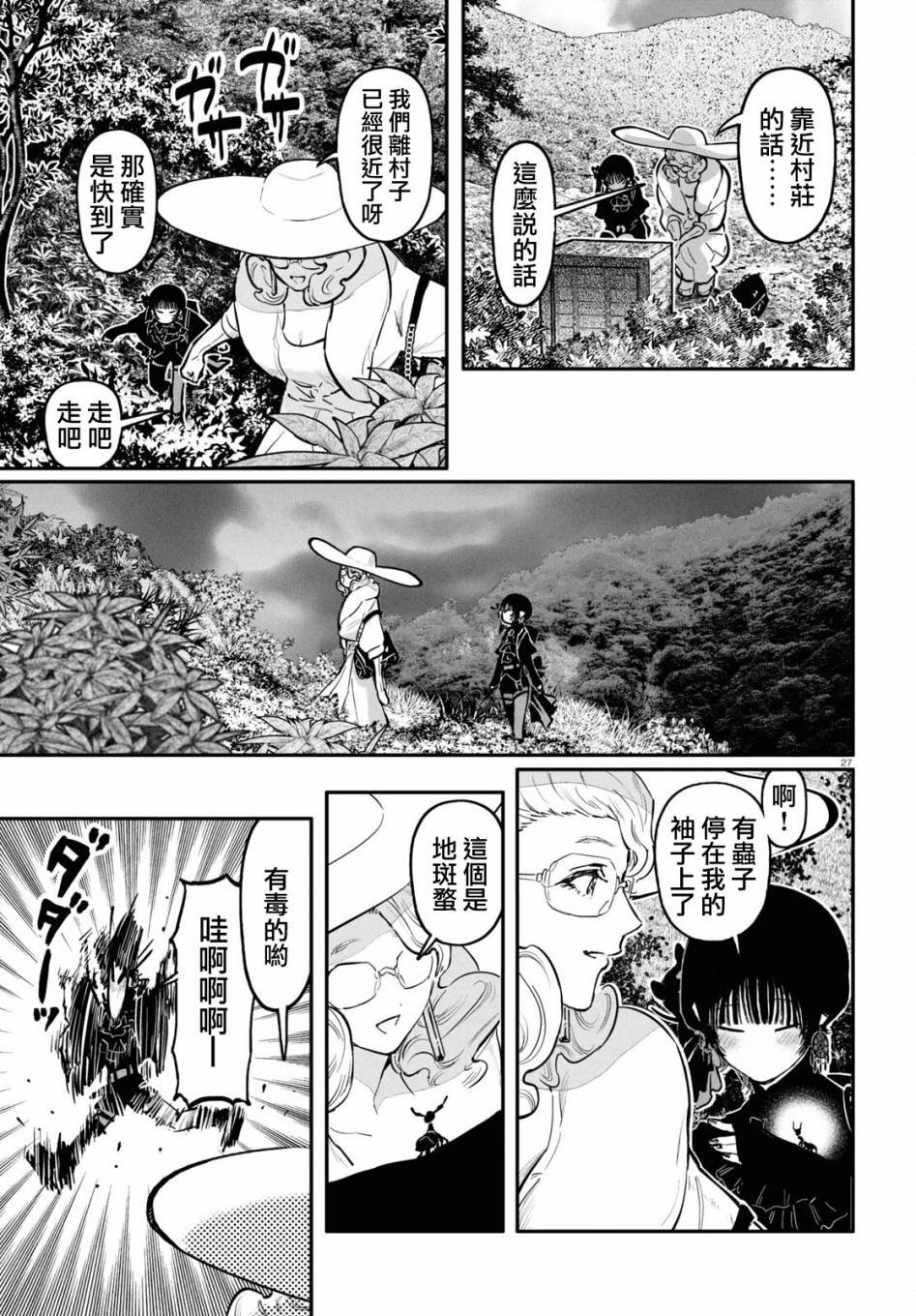 第1话 前篇