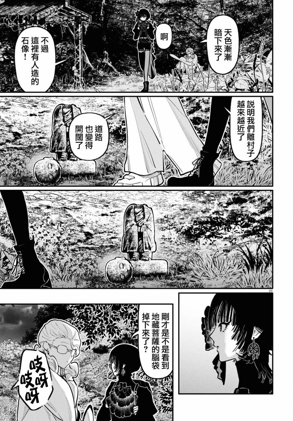 第1话 前篇